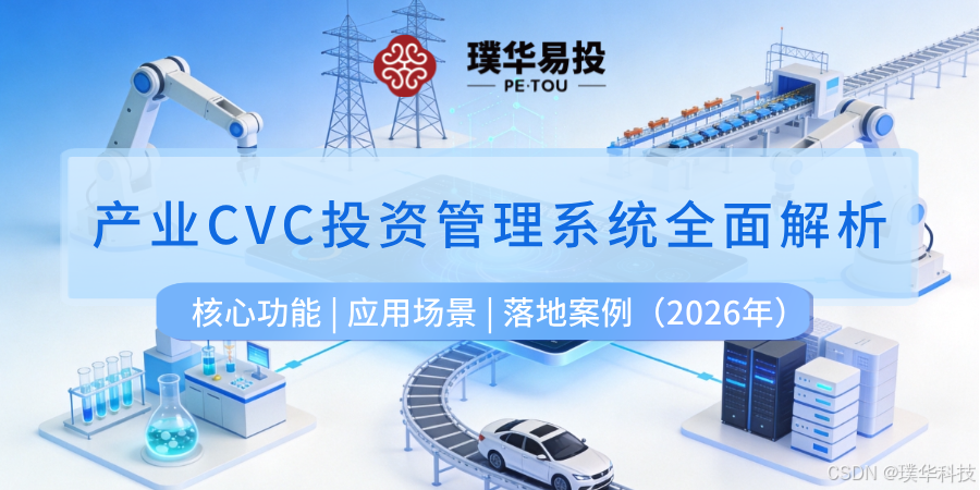 金华市系统化产业投资机构(系统化产业投资机构有哪些)