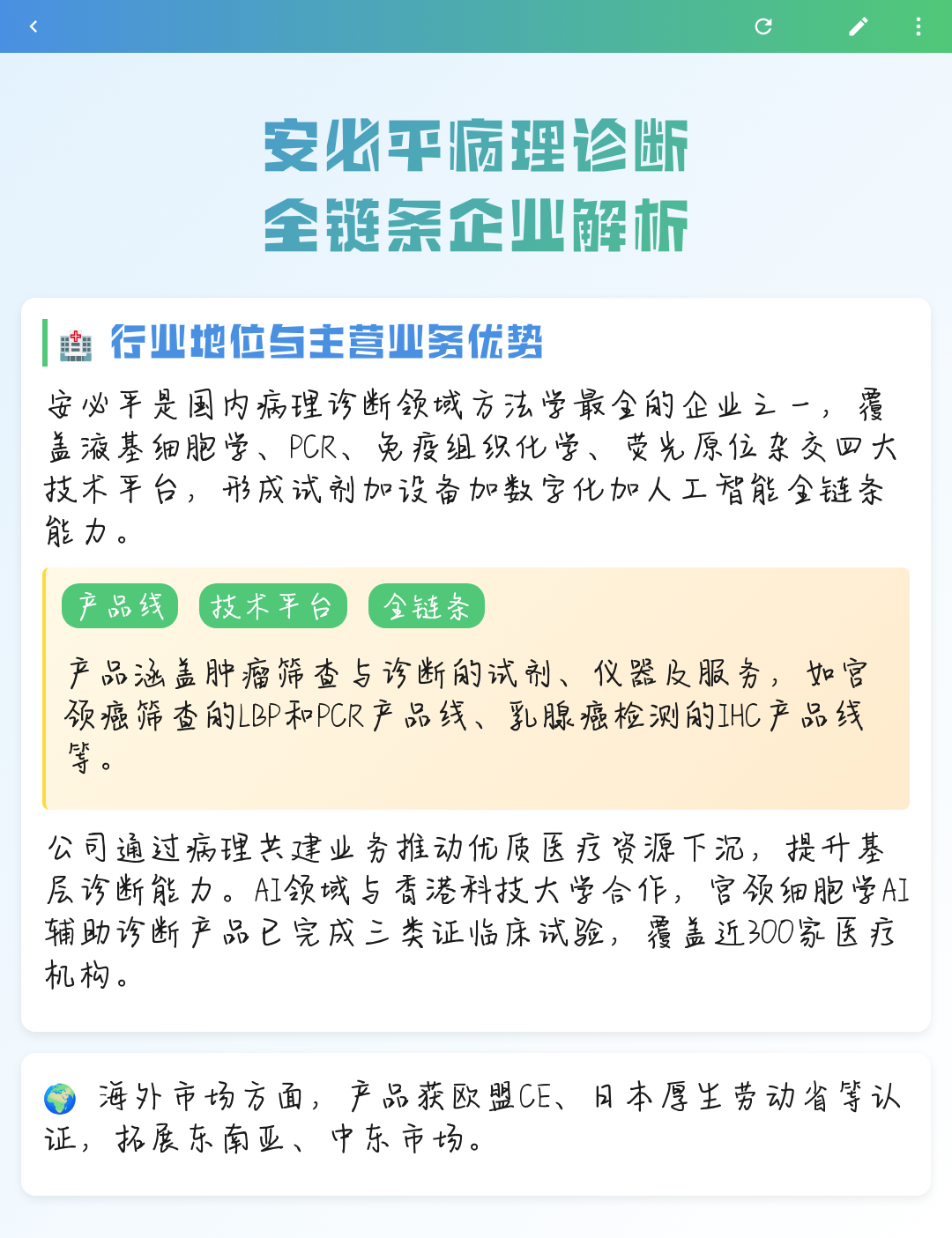 金华市全链条零部件企业诊断(全链条零部件企业诊断分析)