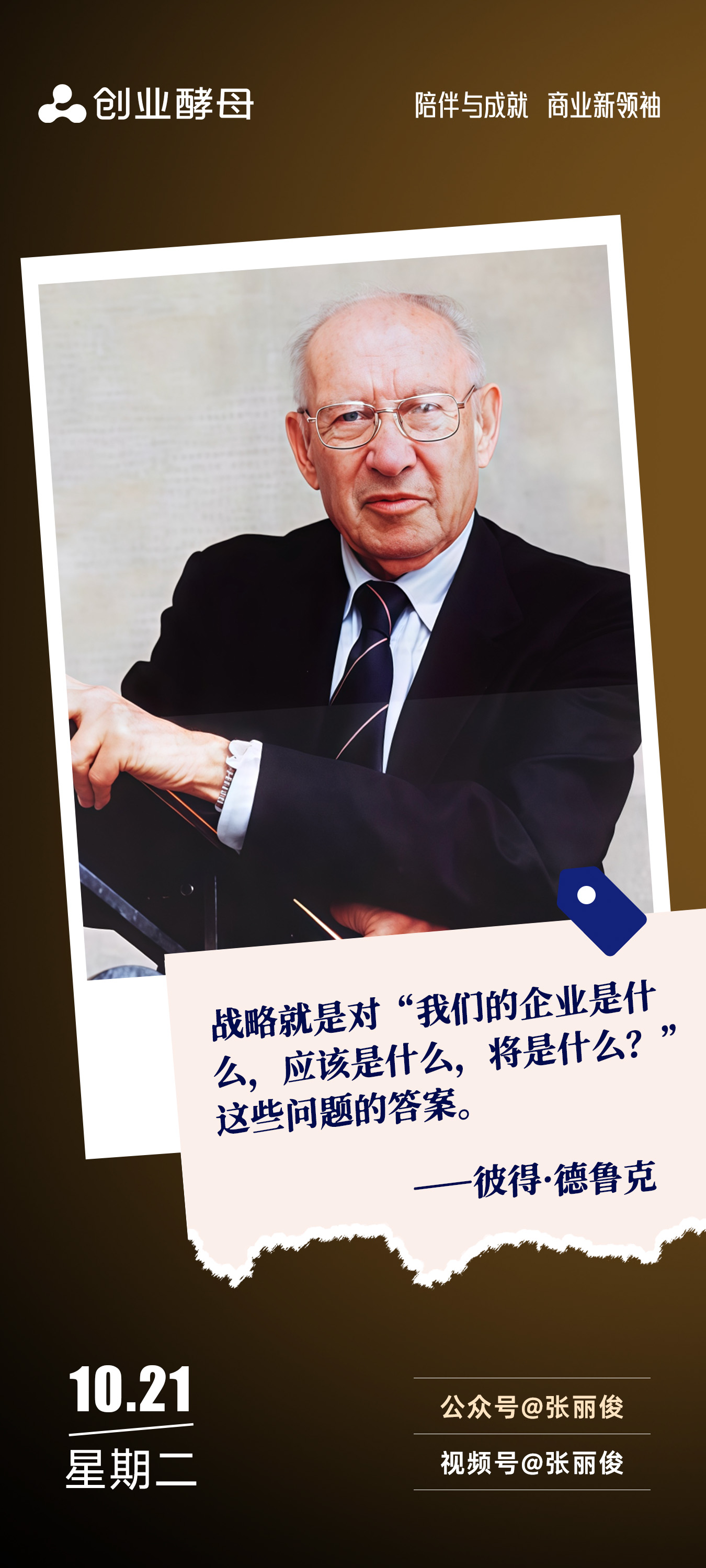 金华市增长战略最佳实践(增长型战略适用条件)