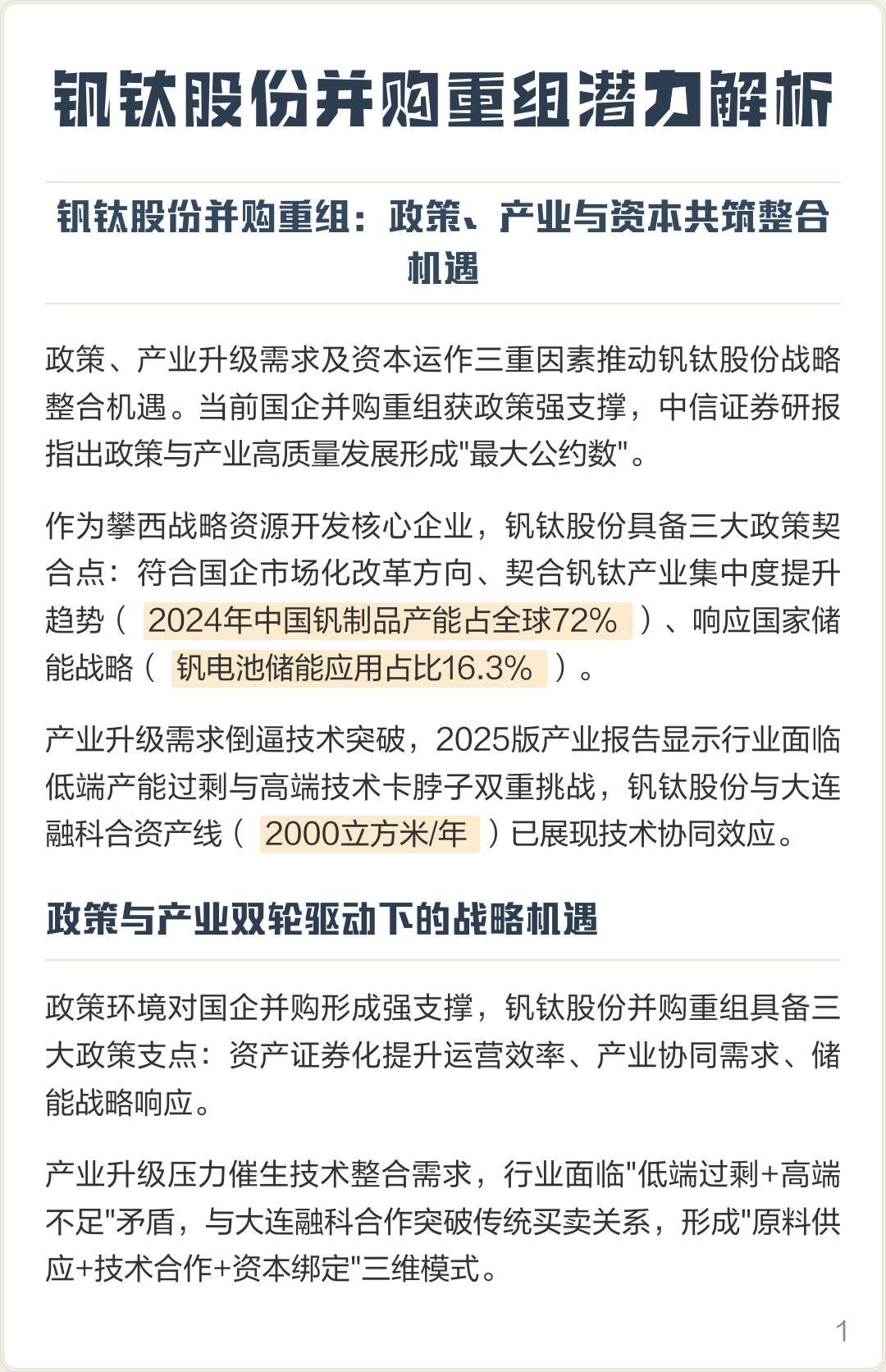 金华市高性价比股权重组机构(高性价比股权重组机构是什么)