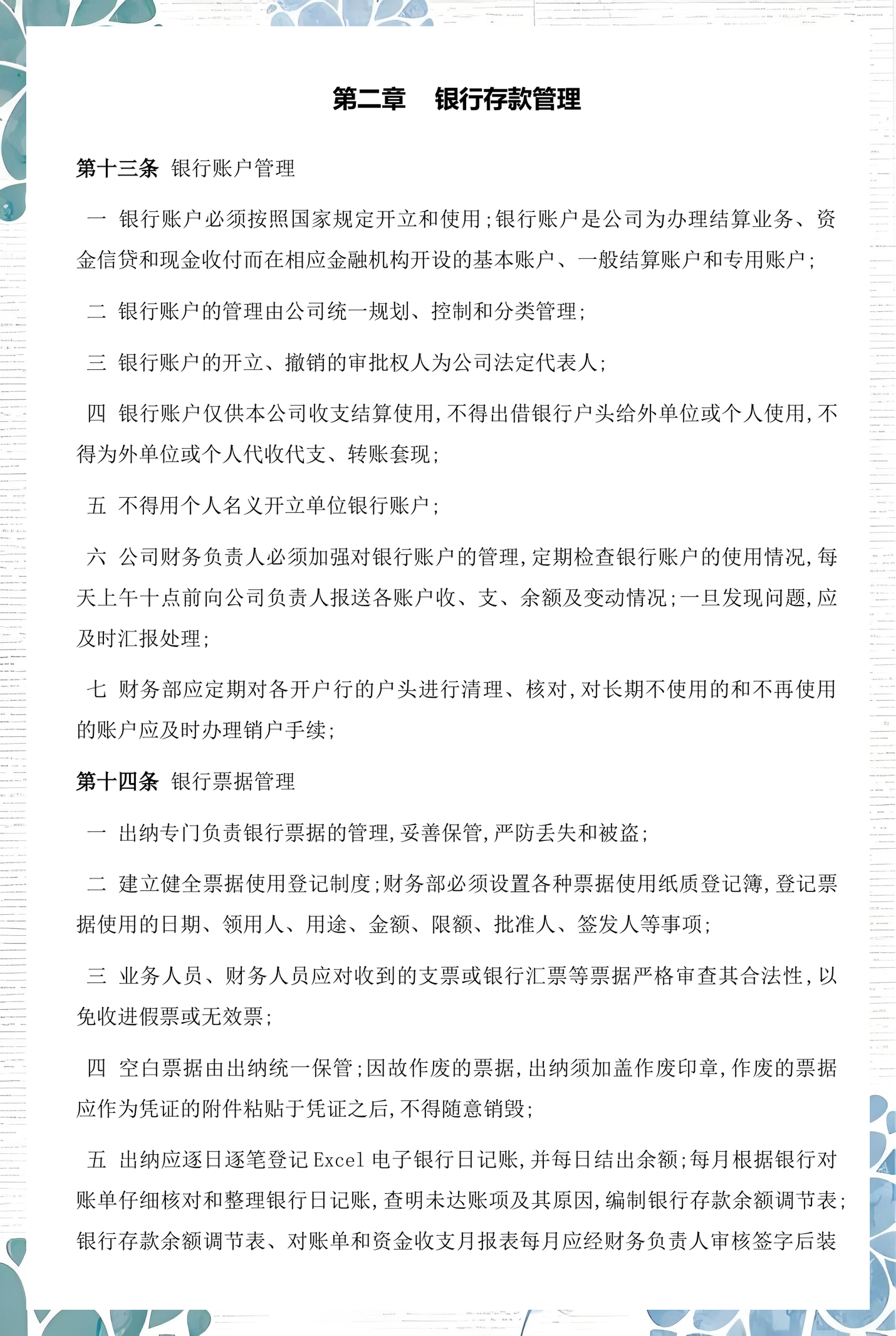 金华市透明资金管理(什么是透明管理)