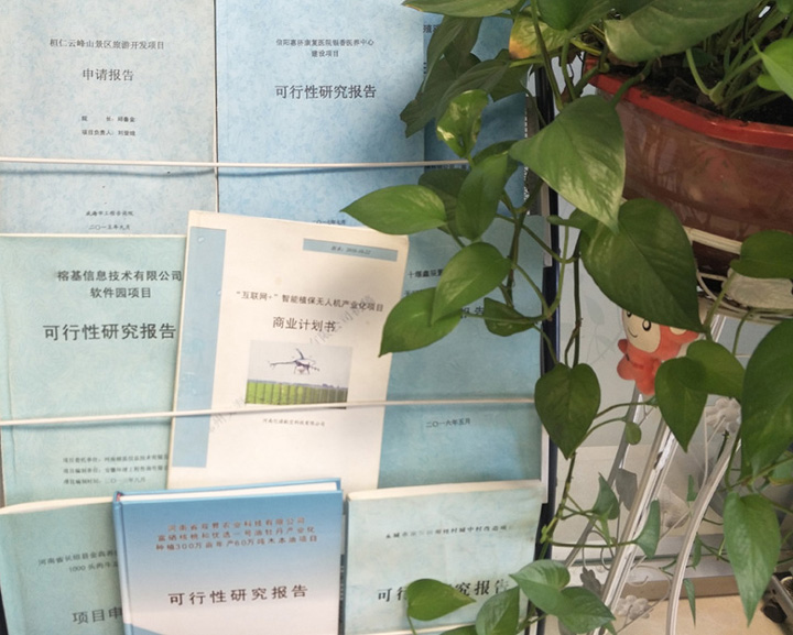 金华市全链条建材可行性研究(全链条建材可行性研究方案)