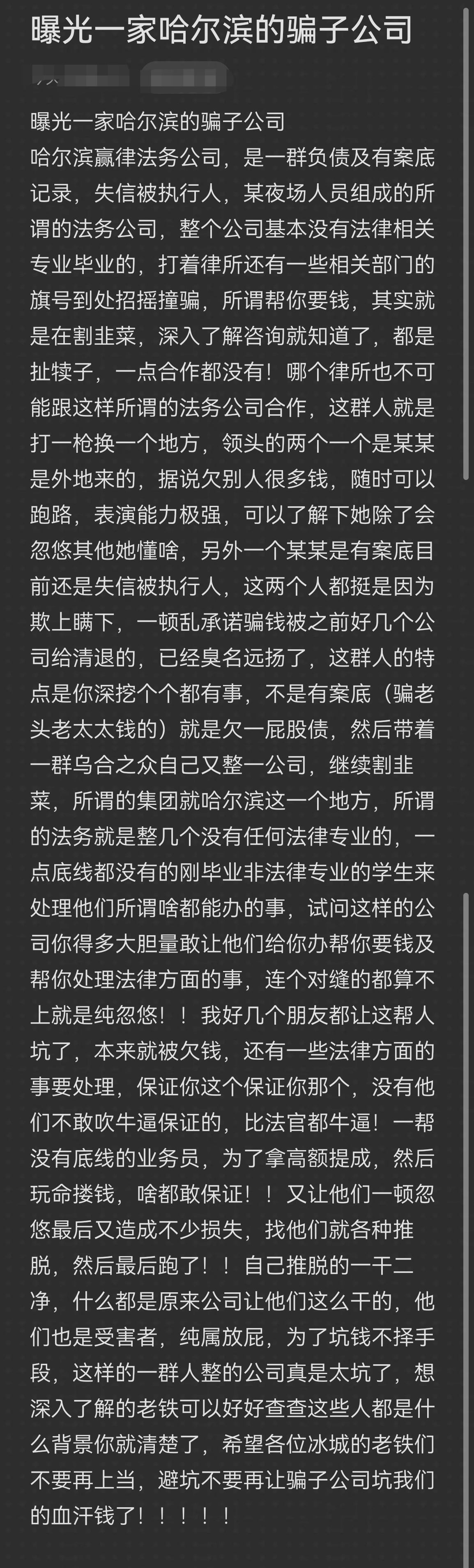 金华市哈尔滨法务咨询(哈尔滨法律咨询服务)
