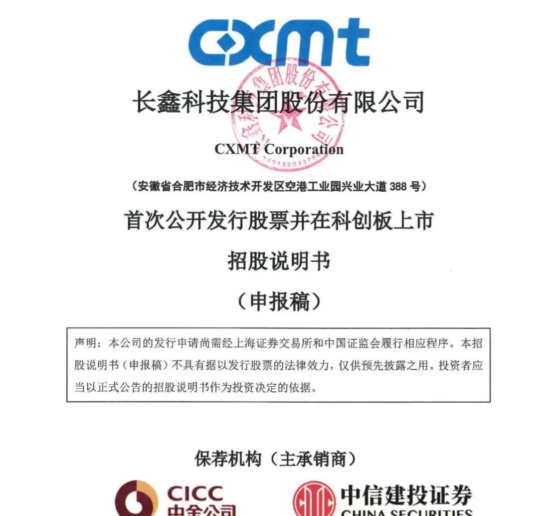 金华市科创板上市机构(科创板上市机构有哪些)