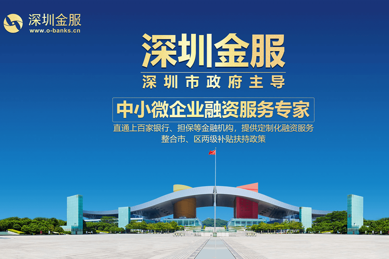 金华市投融资服务平台(投融资平台是什么意思)