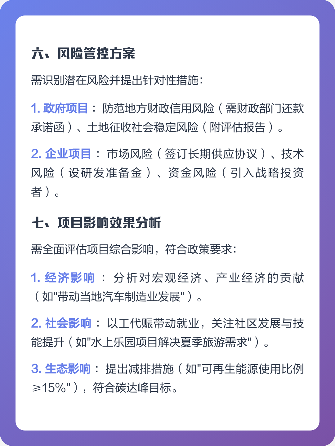 金华市全要素可行性研究(全要素可行性研究包括)