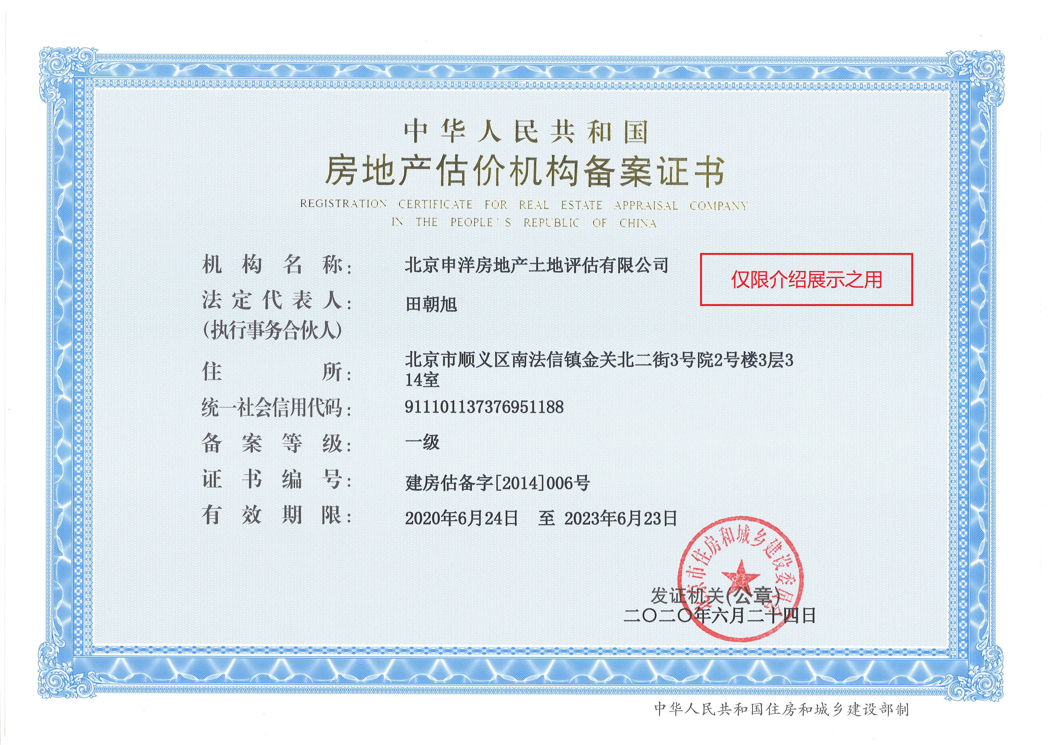 金华市透明房地产价值评估(透明售房网房源真实吗)