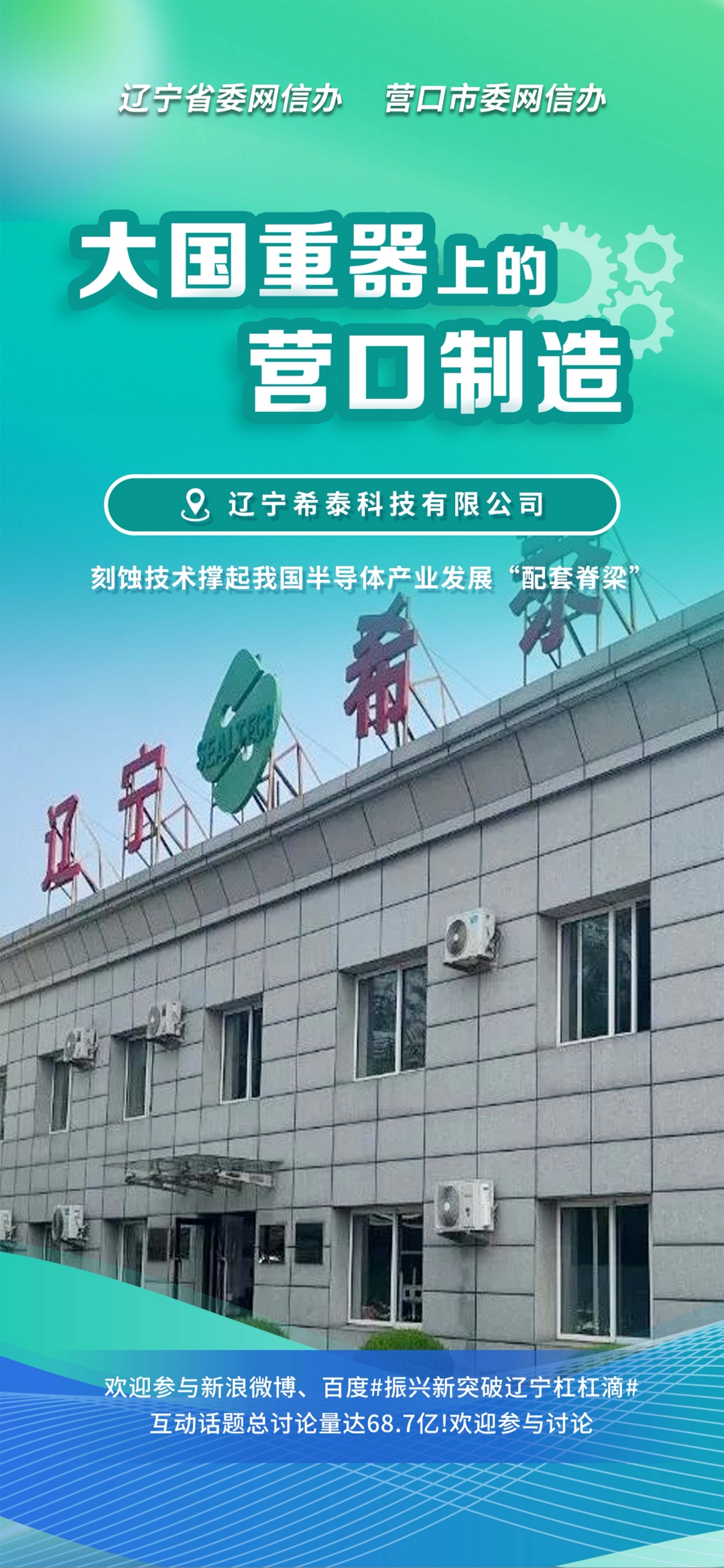 金华市沈阳企业品牌升级(沈阳企业品牌升级名单)