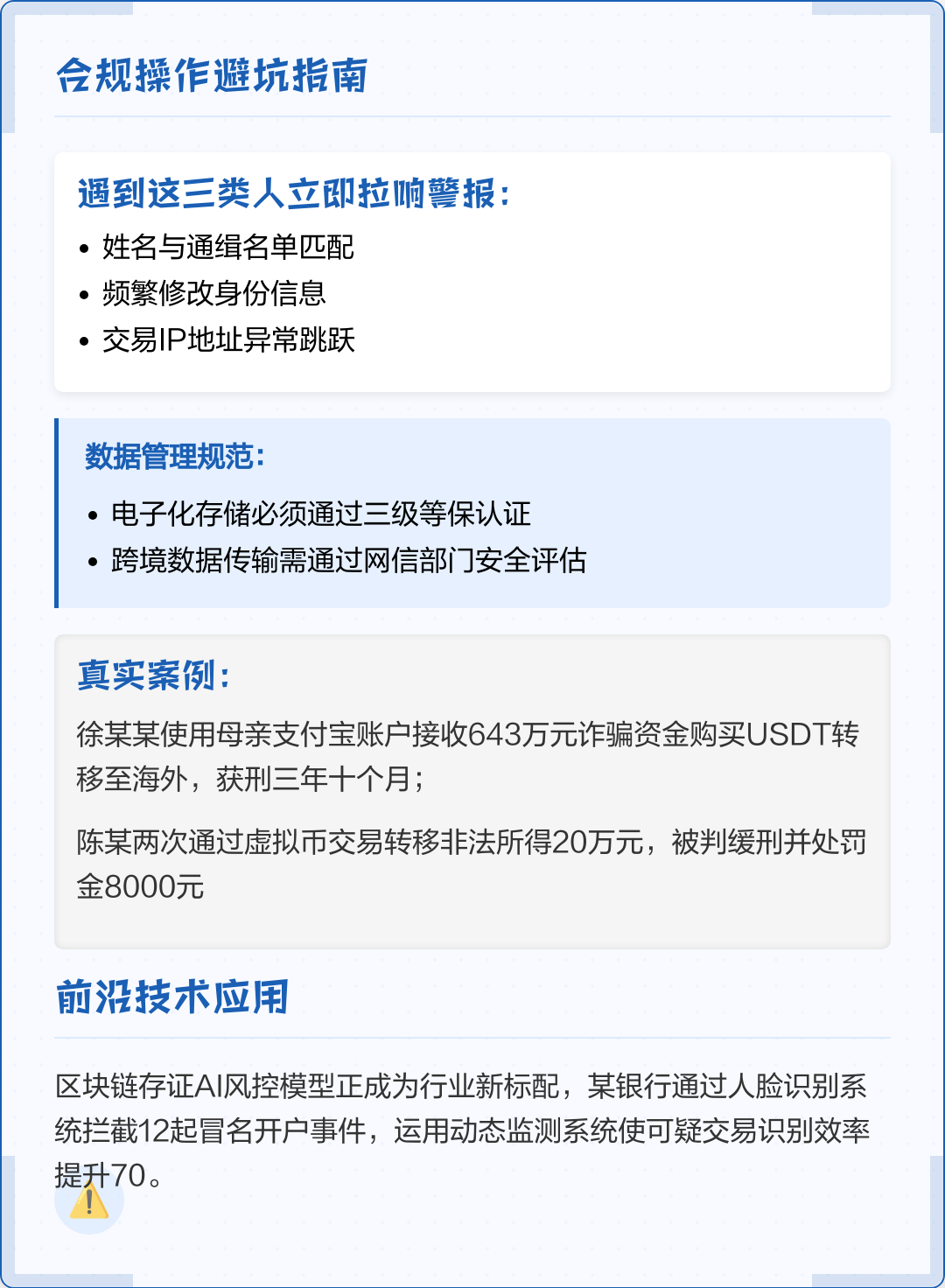 金华市全场景合规管理(全场景合规管理是什么)