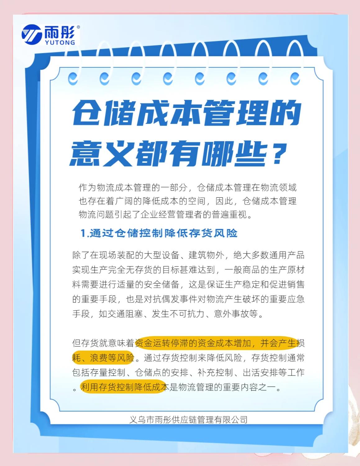 金华市饮料成本控制(饮料成本率计算公式)